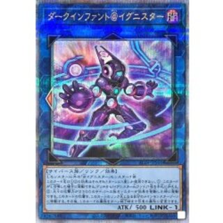 ダークインファント＠イグニスター【クォーターセンチュリーシークレット】{ALIN-JPS01}《リンク》 1枚