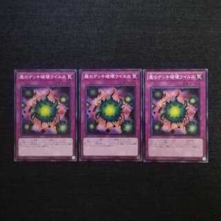 Deck Devastation Virus [N] 3 pieces