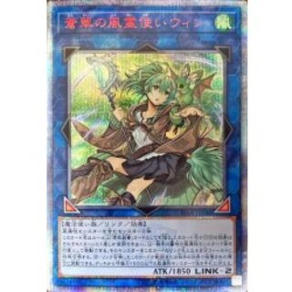 〔状態A-〕蒼翠の風霊使いウィン【20thシークレット】{RIRA-JP046}《リンク》 1枚