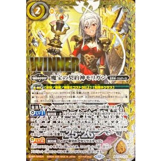 〔状態A-〕(2025/12)魔宝の契約神モリガン(WINNER)【CX】{BS73-CX02}《黄》 1枚
