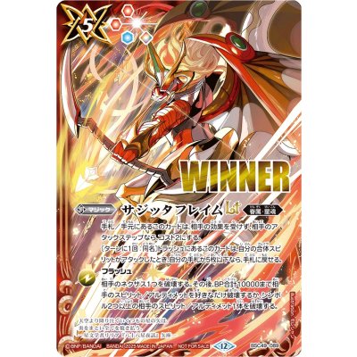 (2025/12)サジッタフレイムLT(WINNER)【R】{BSC49-089}《赤》 1枚