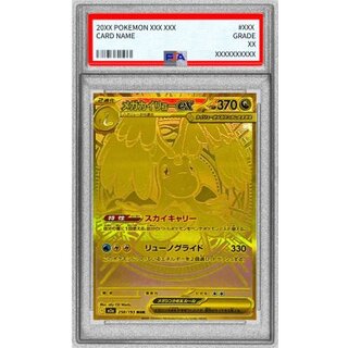 〔PSA10鑑定済〕メガカイリューex【MUR】{250/193} 1枚