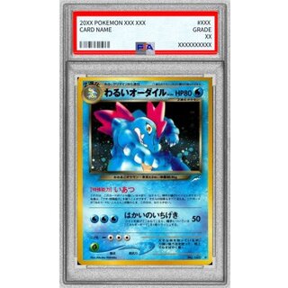 〔PSA9鑑定済〕わるいオーダイル LV.44【★】{旧裏} 1枚