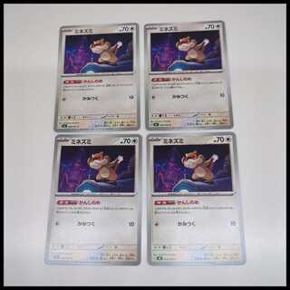 ミネズミ (C) 4枚セット ニンジャスピナー 068/083 4枚