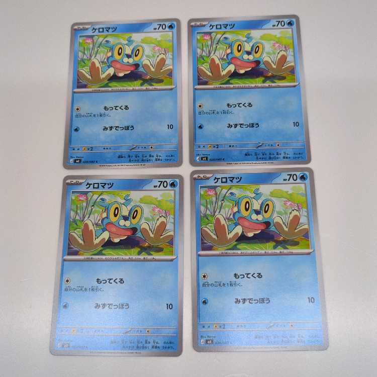 ケロマツ (C) 4枚セット ニンジャスピナー 020/083 4枚