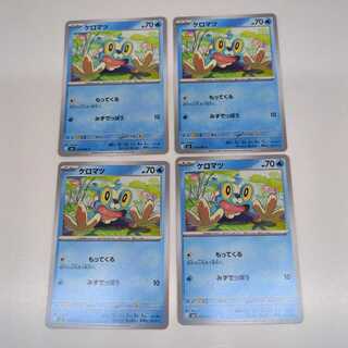 ケロマツ (C) 4枚セット ニンジャスピナー 020/083 4枚