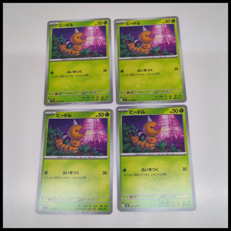 ビードル (C) 4枚セット ニンジャスピナー 001/083 4枚