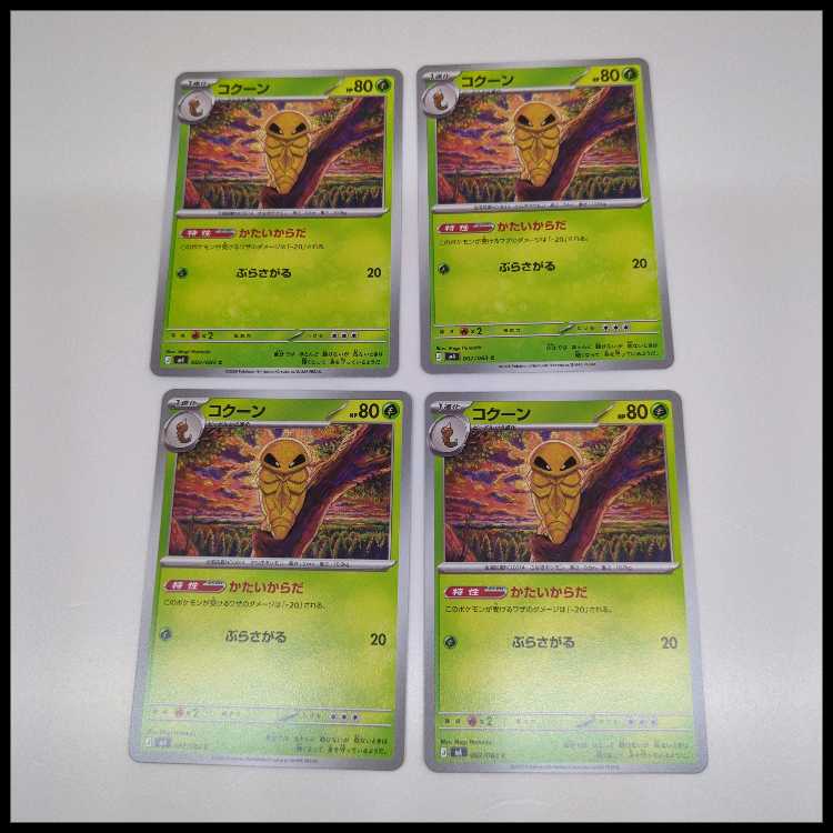 コクーン (C) 4枚セット ニンジャスピナー 002/083 4枚