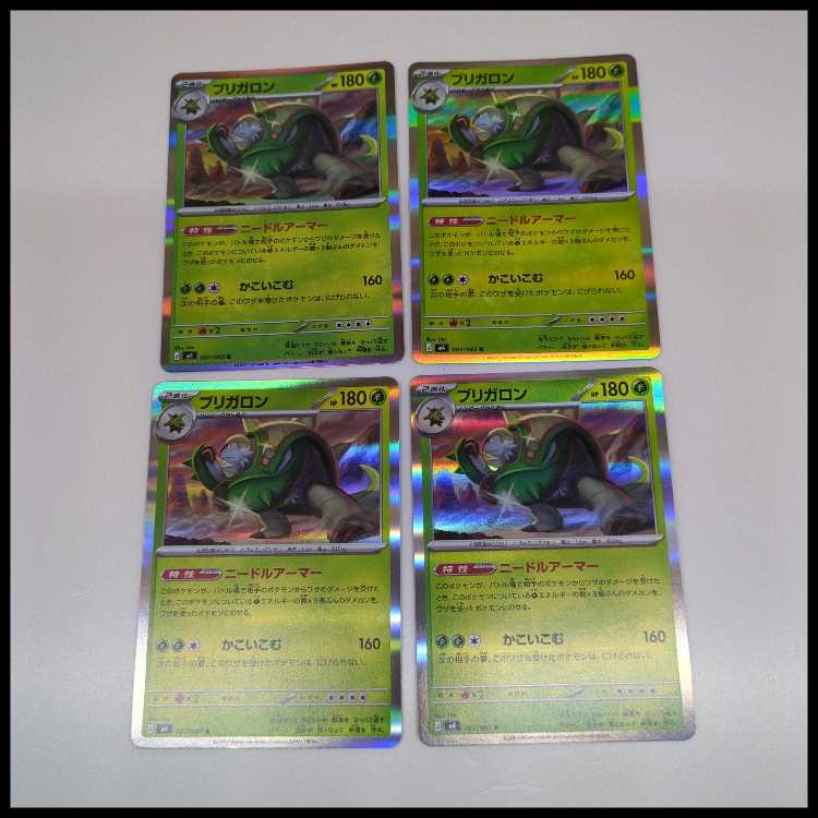 ブリガロン (R) 4枚セット ニンジャスピナー 007/083 4枚