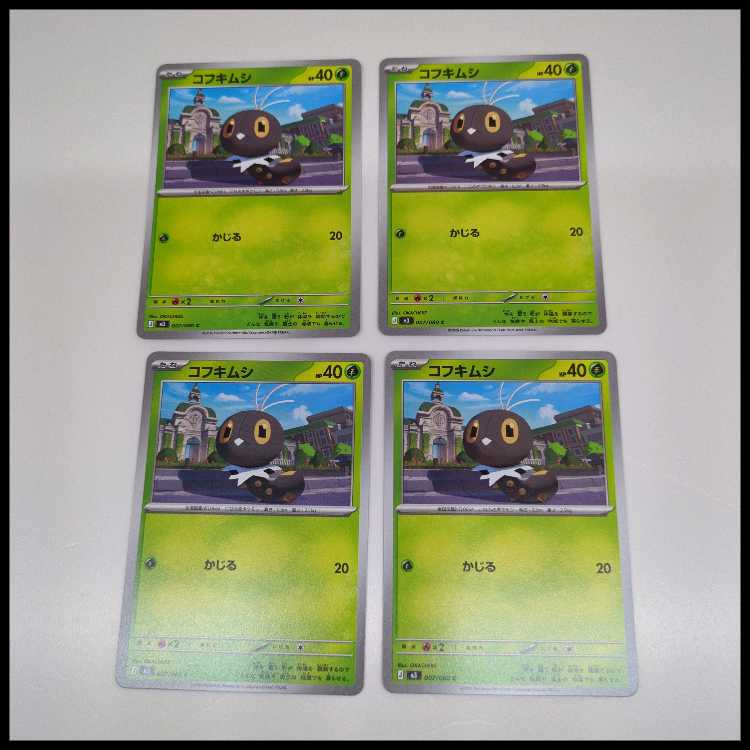 コフキムシ (C) 4枚セット ムニキスゼロ 007/080 4枚