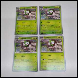 フクスロー (C) 4枚セット ムニキスゼロ 011/080 4枚