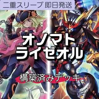 山屋　即日発送　オノマトライゼオルデッキ　希望皇ホープデッキ　構築済みデッキ ドドドドウォリアー アイス・ライゼオル ライゼオル・デッドネーダー  ヘルフレイムバンシー 1枚