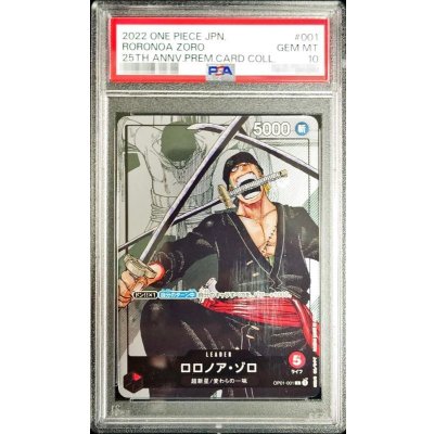 〔PSA10鑑定済〕ロロノア・ゾロ(漫画背景/漫画絵)【L】{OP01-001} 1枚