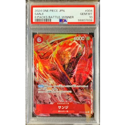 PSA10鑑定済〕サンジ(illust:AKIRA EGAWA)【C】{ST10-004} 1枚 (Used
