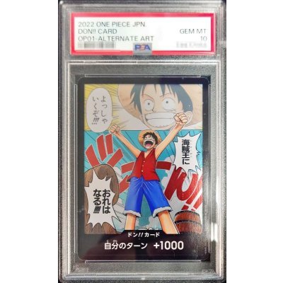 〔PSA10鑑定済〕ドン!!カード(海賊王におれはなる!!!)【-】{-} 1枚