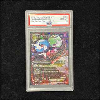 【PSA10】MサーナイトEX RR 020/032 1枚