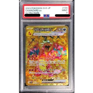 リザードンex ur」の激安通販 | magi