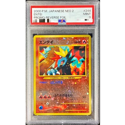 〔※状態難/PSA9鑑定済〕エンテイ LV.37【-】{旧裏} 1枚