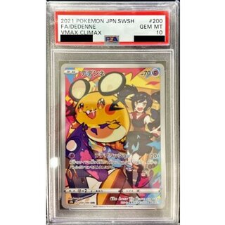 [*Condition: Poor / PSA 10 Certified] Dedenne [CHR] {200/184} 1枚