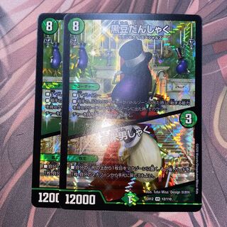 黒豆だんしゃく｜白米男しゃく