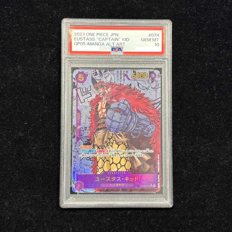 【PSA10】ユースタス・キッド(パラレル)(スーパーパラレル)(コミックパラレル・コミパラ・漫画背景) P-SR OP05-074 1枚