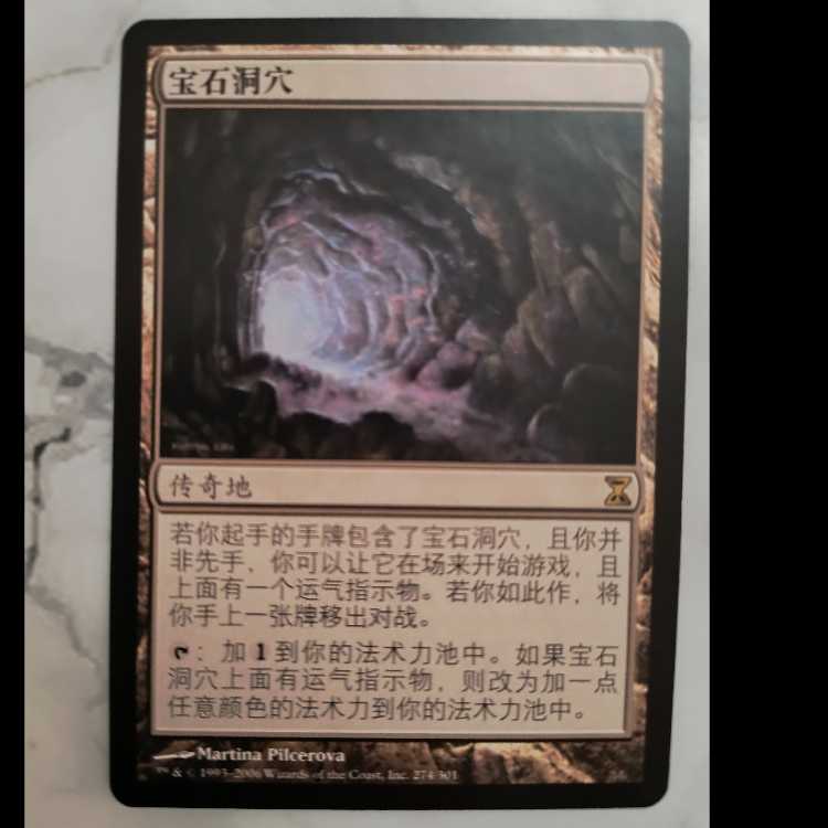 宝石の洞窟/Gemstone Caverns 時のらせん 中文簡体字版 1枚