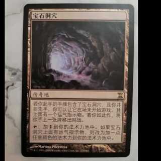 宝石の洞窟/Gemstone Caverns 時のらせん 中文簡体字版 1枚