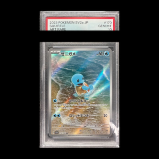 【PSA10】ゼニガメ AR 170/165 1枚