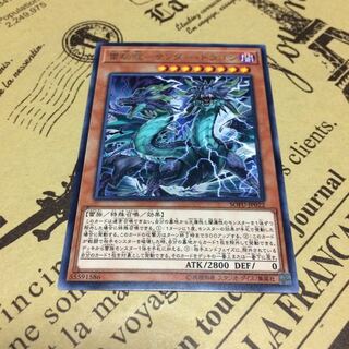 雷劫龍ーサンダー・ドラゴン【R】