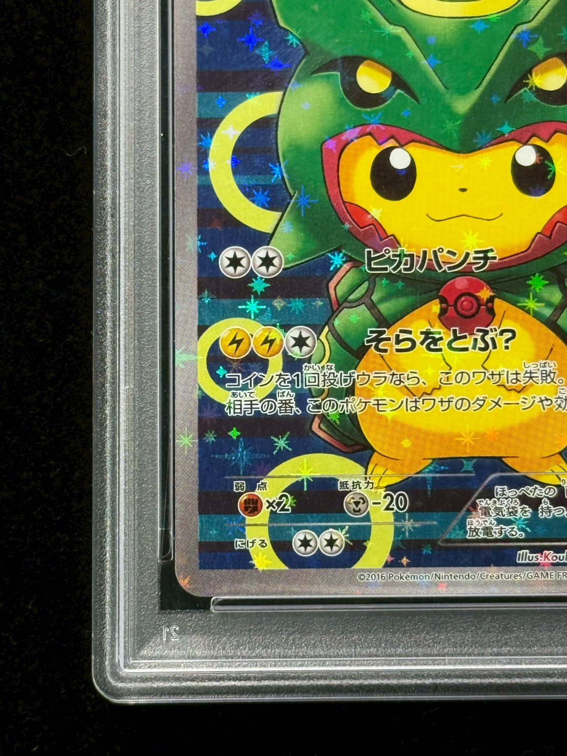 〔PSA10鑑定済〕ポンチョを着たピカチュウ【P】{230/XY-P} 1枚