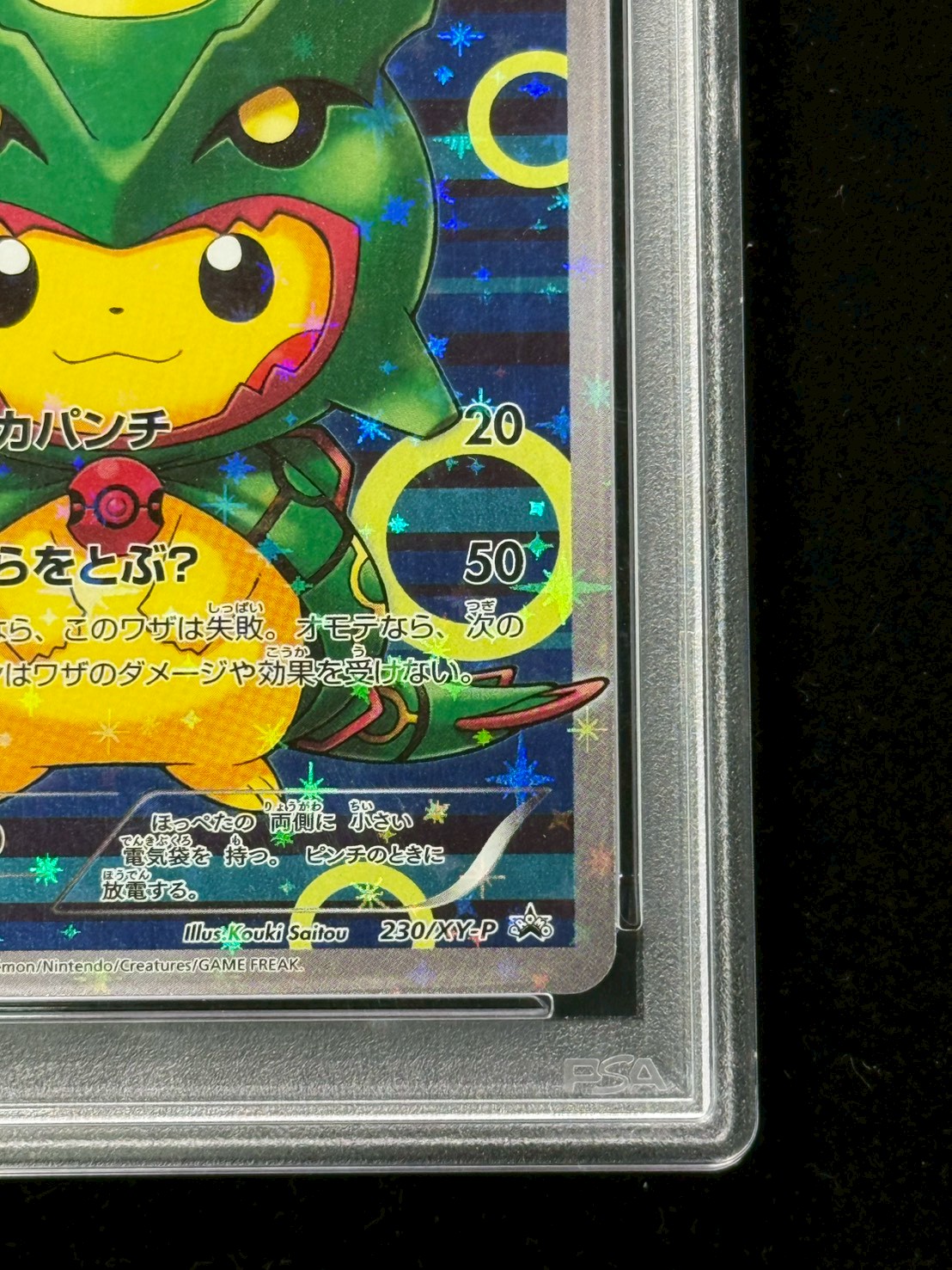 〔PSA10鑑定済〕ポンチョを着たピカチュウ【P】{230/XY-P} 1枚