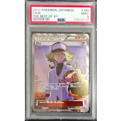 〔PSA9鑑定済〕N(SR仕様)【-】{180/171} 1枚