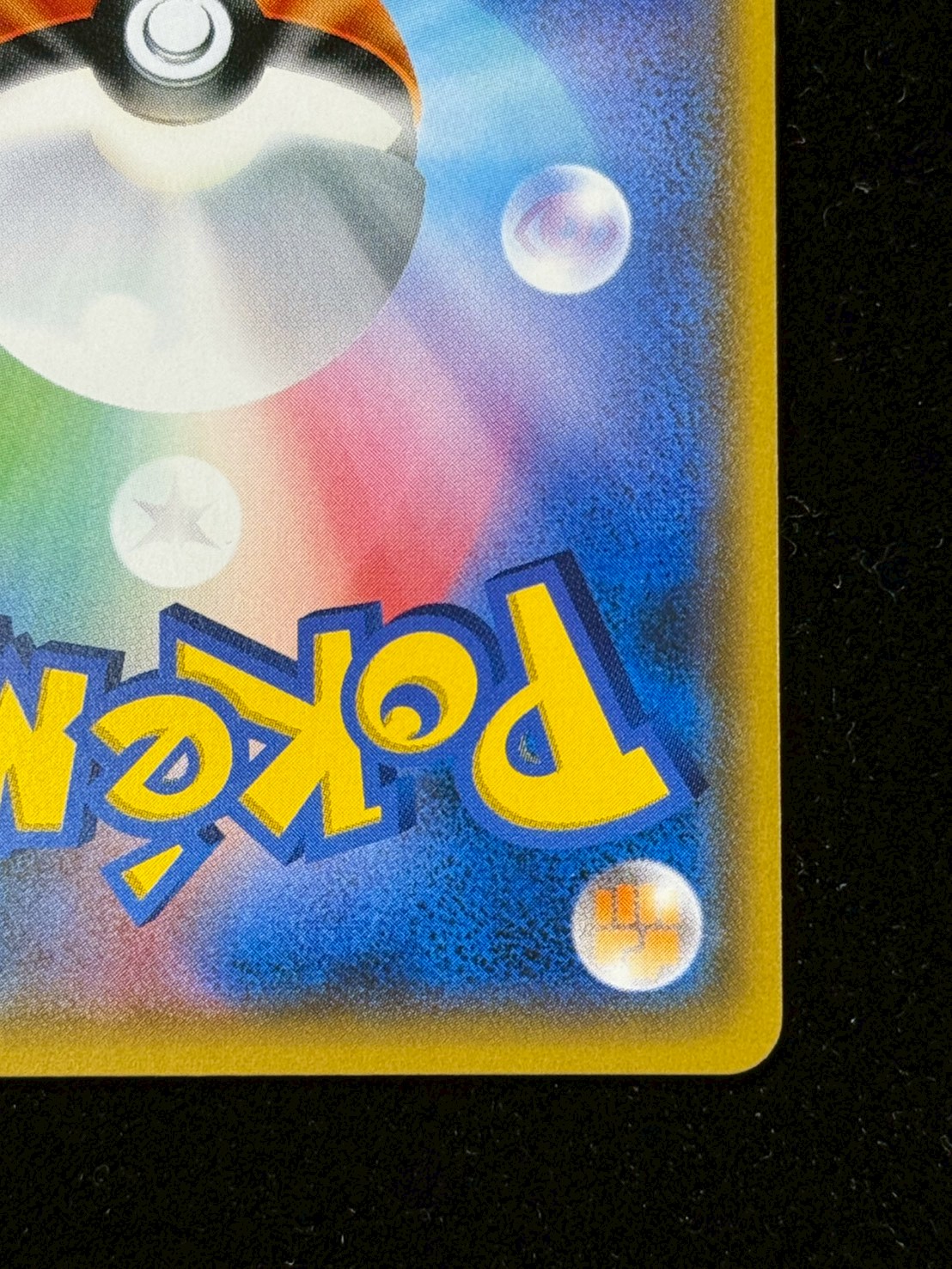 リーリエ【SR】{119/114} 1枚