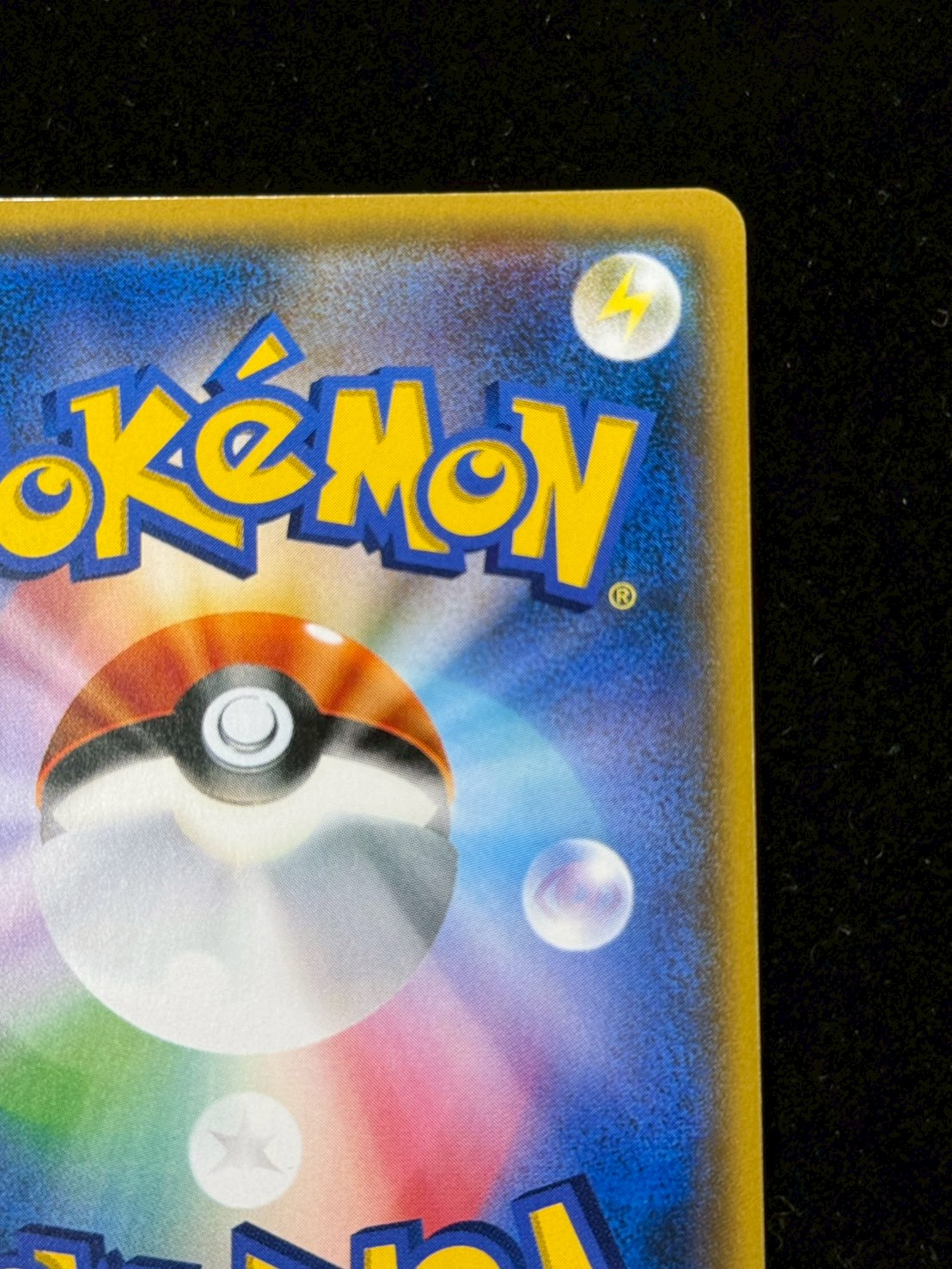 リーリエ【SR】{119/114} 1枚