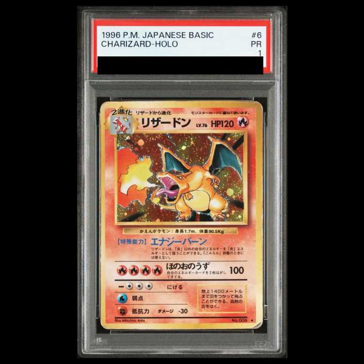 【PSA1】リザードン 《かえん》 ＜マーク有＞ [旧裏第1弾/拡張パック] [旧裏]  1枚