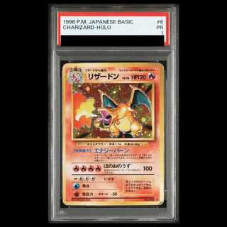 【PSA1】リザードン 《かえん》 ＜マーク有＞ [旧裏第1弾/拡張パック] [旧裏]  1枚