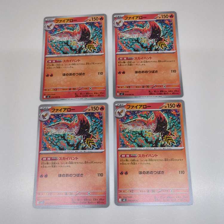 ファイアロー (U) 4枚セット ムニキスゼロ 014/080 4枚