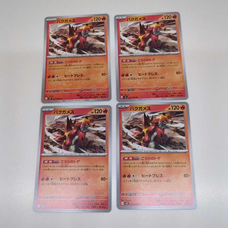 バクガメス (U) 4枚セット ムニキスゼロ 017/080 4枚