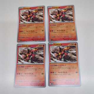 バクガメス (U) 4枚セット ムニキスゼロ 017/080 4枚