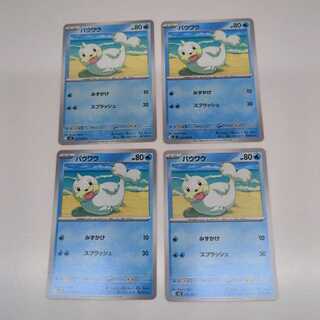 パウワウ (C) 4枚セット ムニキスゼロ 018/080 4枚