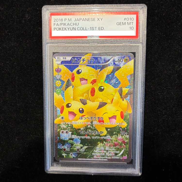 【PSA10】ピカチュウ RR 010/032 1枚