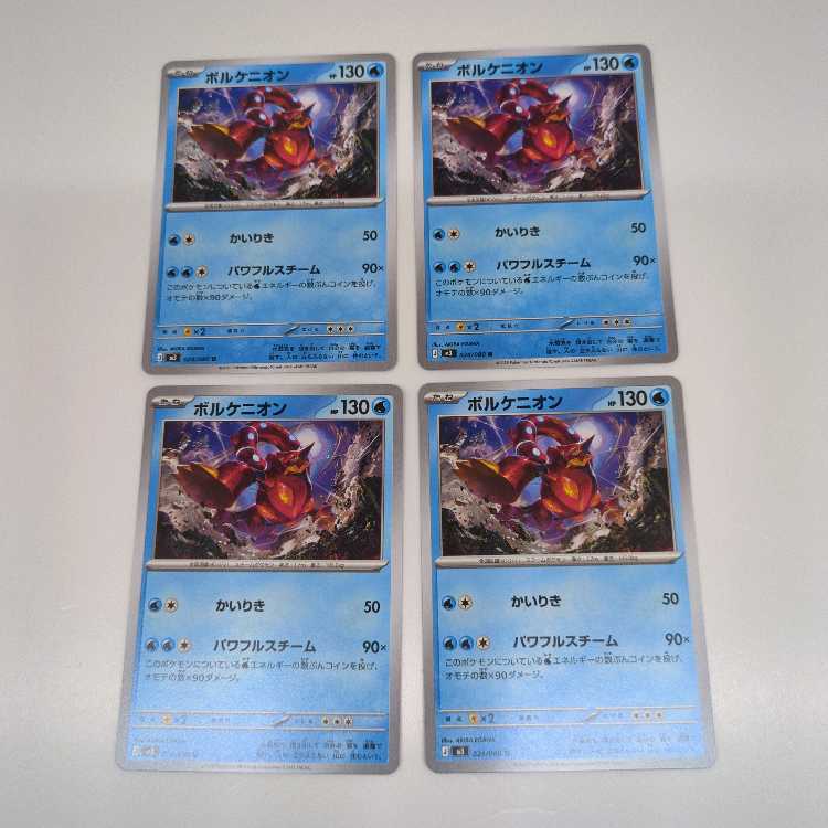 ボルケニオン (C) 4枚セット ムニキスゼロ 024/080 4枚