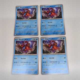 ボルケニオン (C) 4枚セット ムニキスゼロ 024/080 4枚