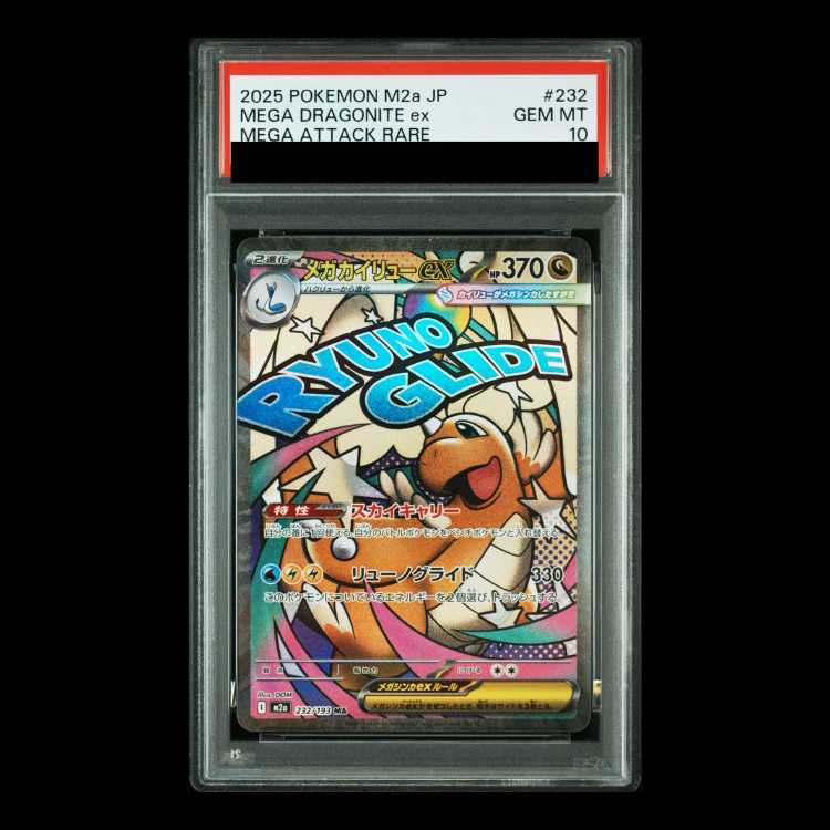 【PSA10】メガカイリューex MA 232/193 1枚