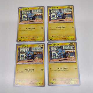 コリンク (C) 4枚セット ムニキスゼロ 025/080 4枚