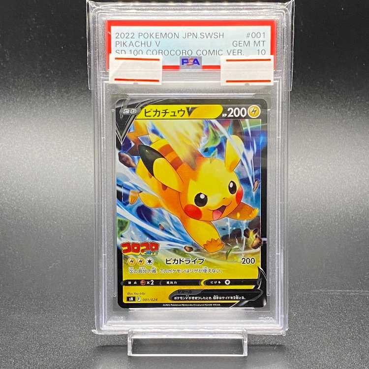PSA10] PikachuV (mirror type) S-TD 001/024 1枚