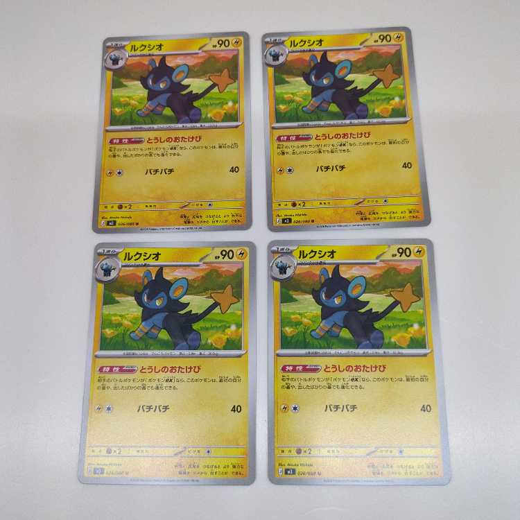 ルクシオ (U) 4枚セット ムニキスゼロ 026/080 4枚