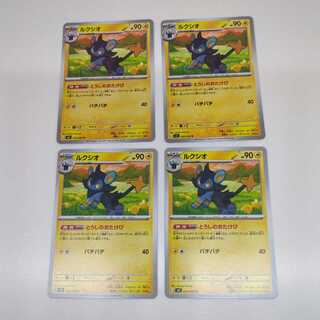 ルクシオ (U) 4枚セット ムニキスゼロ 026/080 4枚