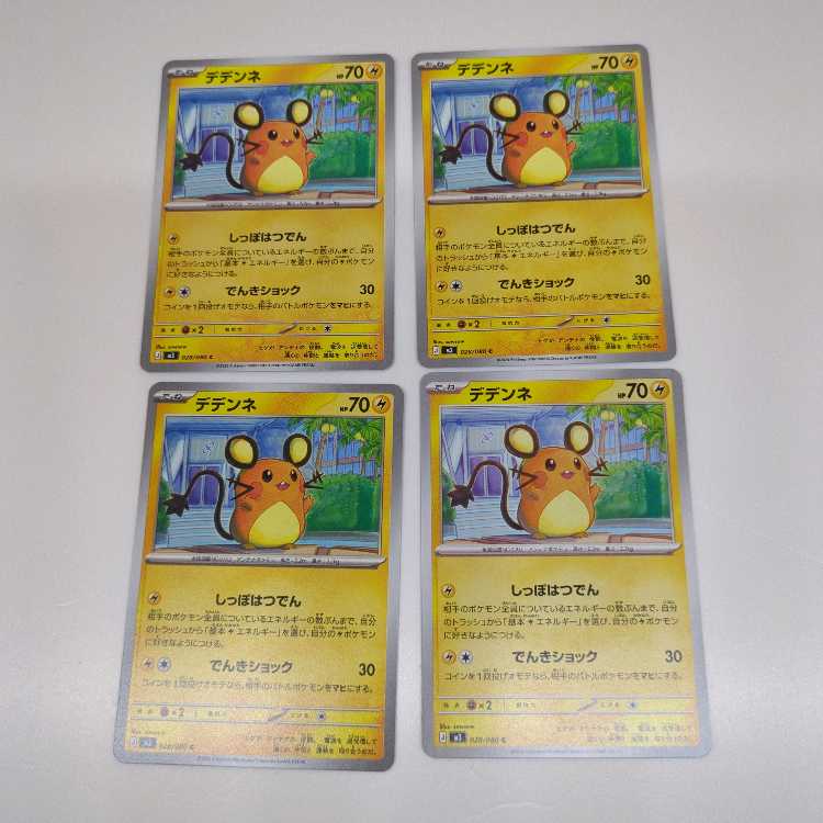 デデンネ (C) 4枚セット ムニキスゼロ 028/080 4枚