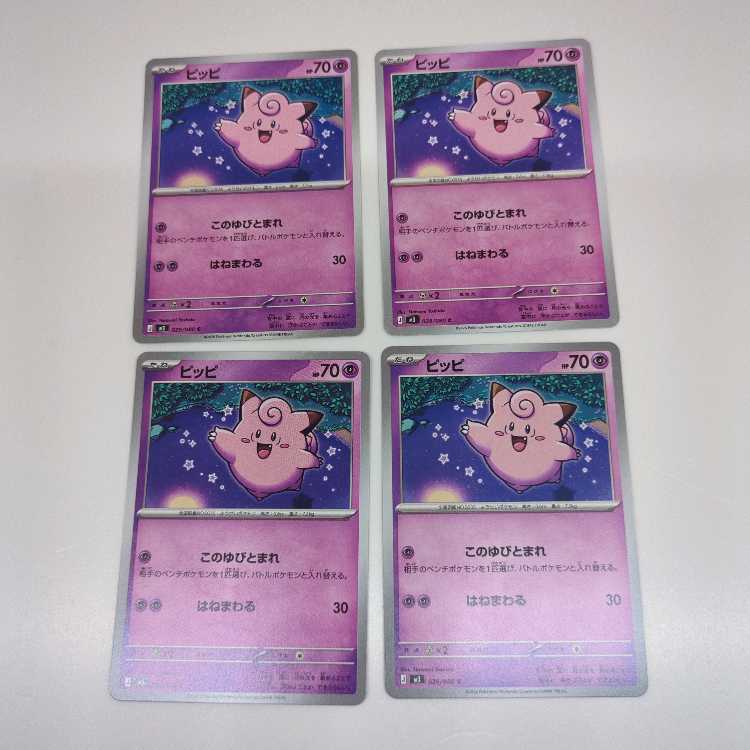 ピッピ (C) 4枚セット ムニキスゼロ 029/080 4枚